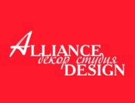 Компания Альянс Дизайн отзывы